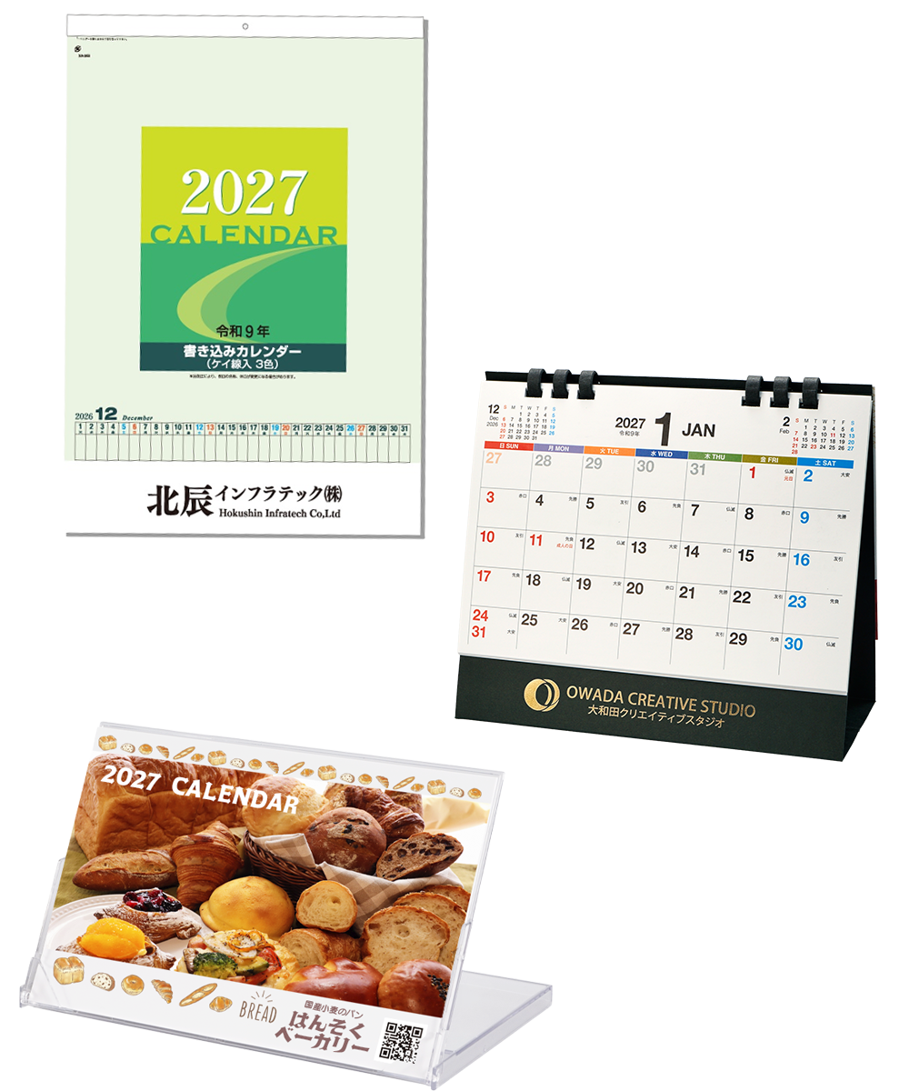 2027年版カレンダー製品イメージ