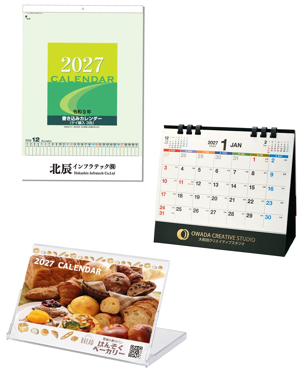 2027年版カレンダー製品イメージ