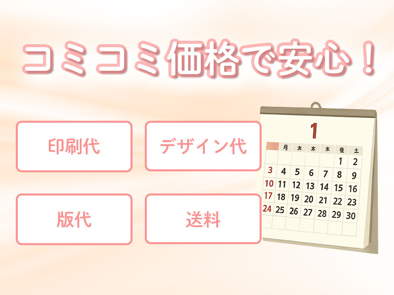 選ばれる理由④うちわダイレクトはグループ累計出荷本数1億本超！安心と信頼の実績