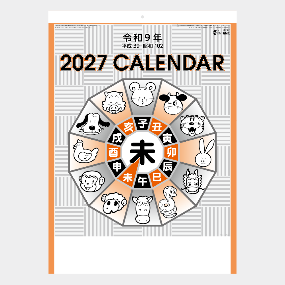 厚口文字月表 NB137