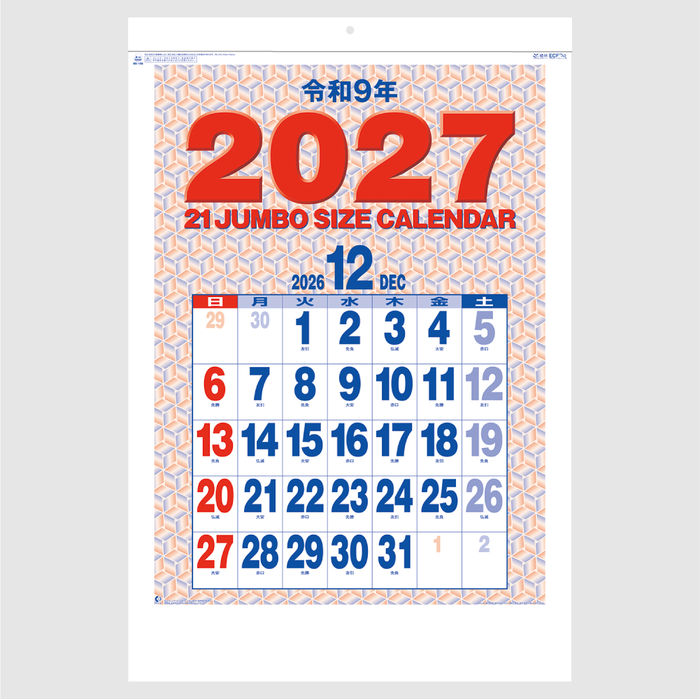 21ジャンボサイズカレンダー NK190