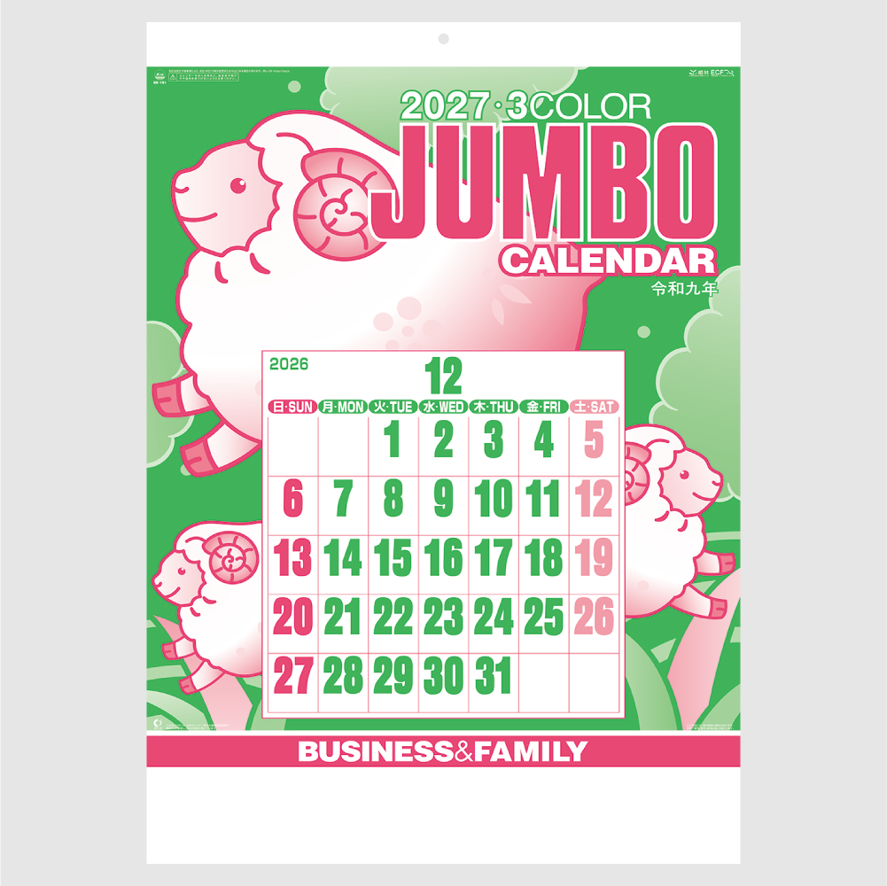 ジャンボ3色文字 NK191