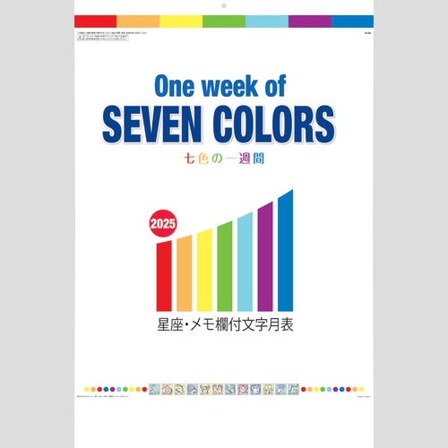 One Week of SEVEN COLORS 7色の一週間　GT505